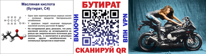 kraken сайт  Красный Холм  Бутират оксана 