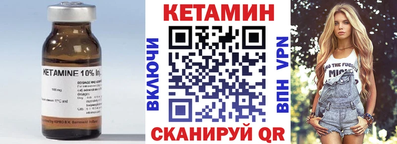 Кетамин VHQ  Красный Холм 