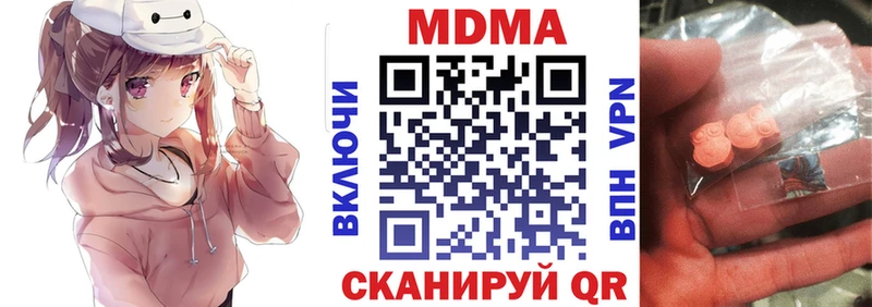 МДМА кристаллы  Красный Холм 