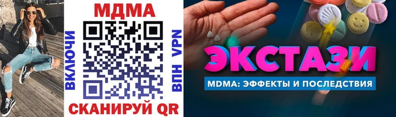МДМА кристаллы Красный Холм