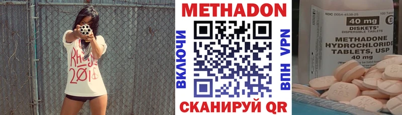 МЕТАДОН methadone  Красный Холм 